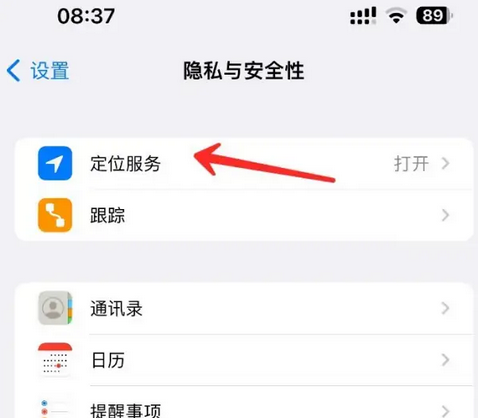 福田苹果客服中心分享iPhone 输入“发现石油”触发定位