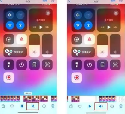 福田苹果15维修网点分享iPhone15录屏没有声音怎么办 