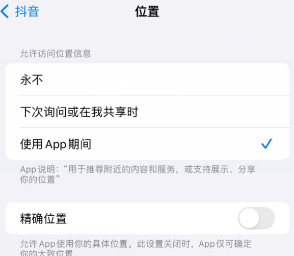 福田apple服务如何检查iPhone中哪些应用程序正在使用位置