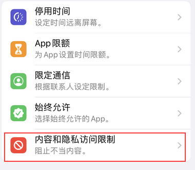 福田appleID维修服务iPhone设置中Apple ID显示为灰色无法使用