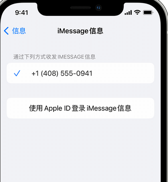 福田apple维修iPhone上无法正常发送iMessage信息 