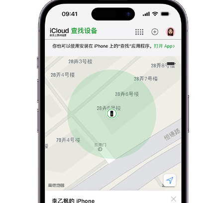 福田apple维修店分享如何通过iCloud网页查找iPhone位置