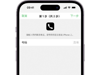 福田apple维修店分享如何通过iCloud网页查找iPhone位置