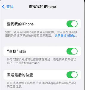 福田apple维修店分享如何通过iCloud网页查找iPhone位置 