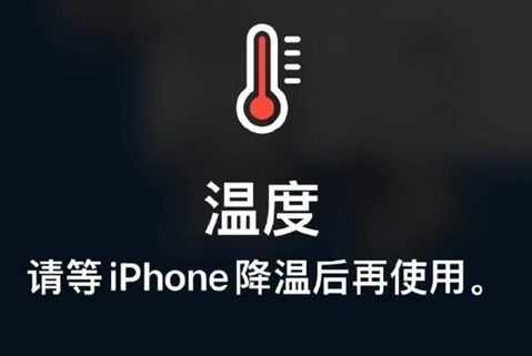 福田苹福田果维修站分享iPhone手机发烫严重怎么办