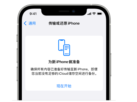 福田苹果14维修网点分享iPhone14如何增加iCloud临时免费空间 