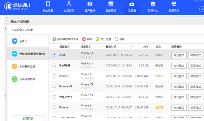 福田苹果14维修网点分享iPhone14如何增加iCloud临时免费空间