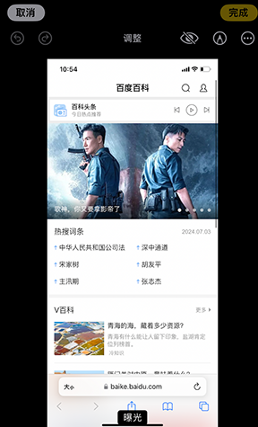 福田iPhone维修服务分享iPhone怎么批量修图