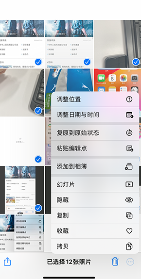 福田iPhone维修服务分享iPhone怎么批量修图