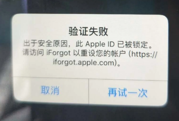 福田iPhone维修分享iPhone上正常登录或使用AppleID怎么办 