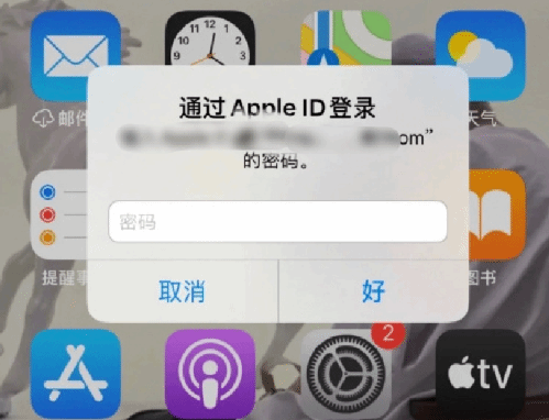 福田苹果设备维修分享无故多次要求输入AppleID密码怎么办 