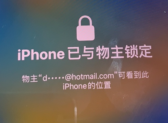 福田苹果维修分享iPhone登录别人的ID被远程锁了怎么办? 