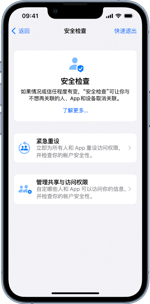 福田苹果手机维修分享iPhone小技巧:使用