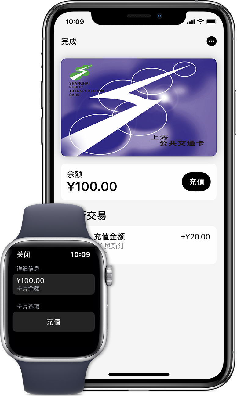 福田苹果手机维修分享:用 Apple Pay 刷交通卡有哪些优势？如何设置和使用？ 