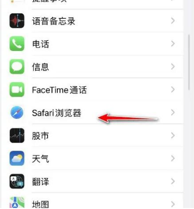 福田苹果手机维修分享：如何在苹果Safari中禁用自动完成？ 