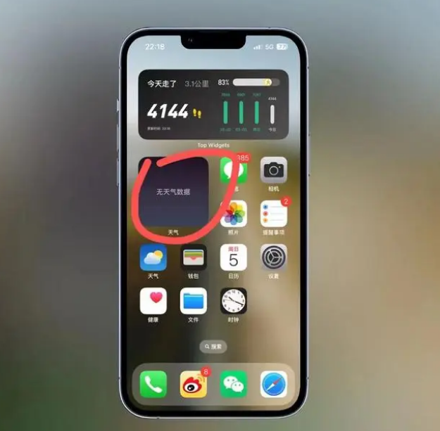 福田苹果手机维修分享:iOS16主屏幕天气小组件无法正常工作怎么办？ 