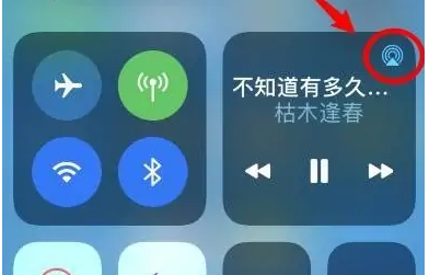 福田苹果14维修分享iPhone14连接两副耳机听歌方法教程 