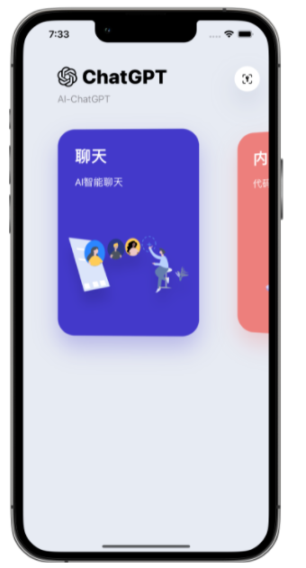 福田苹果手机维修分享iPhone14怎么使用ChatGPT 