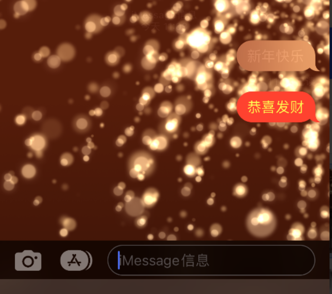 福田苹果维修网点分享iPhone 小技巧：使用 iMessage 信息和红包功能 