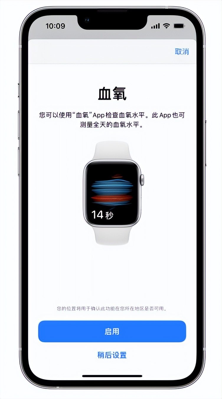 福田苹果14维修店分享使用iPhone 14 pro测血氧的方法 