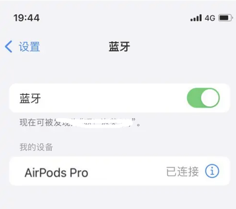 福田苹果维修网点分享AirPods Pro连接设备方法教程 