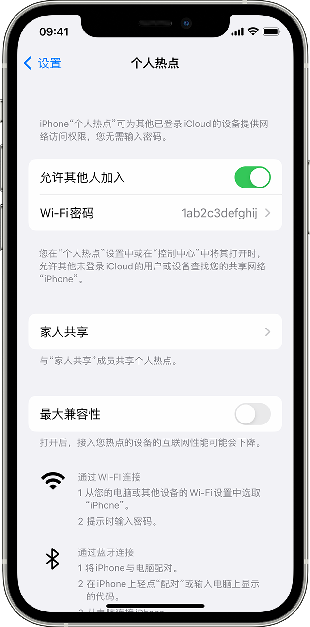 福田苹果14维修分享iPhone 14 机型无法开启或使用“个人热点”怎么办 