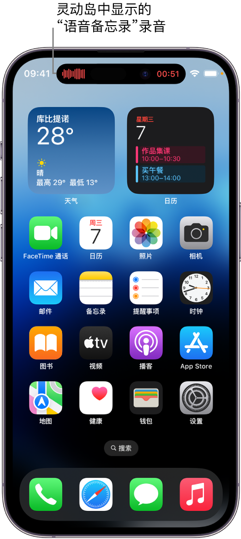 福田苹果14维修分享在 iPhone 14 Pro 机型中查看灵动岛活动和进行操作 