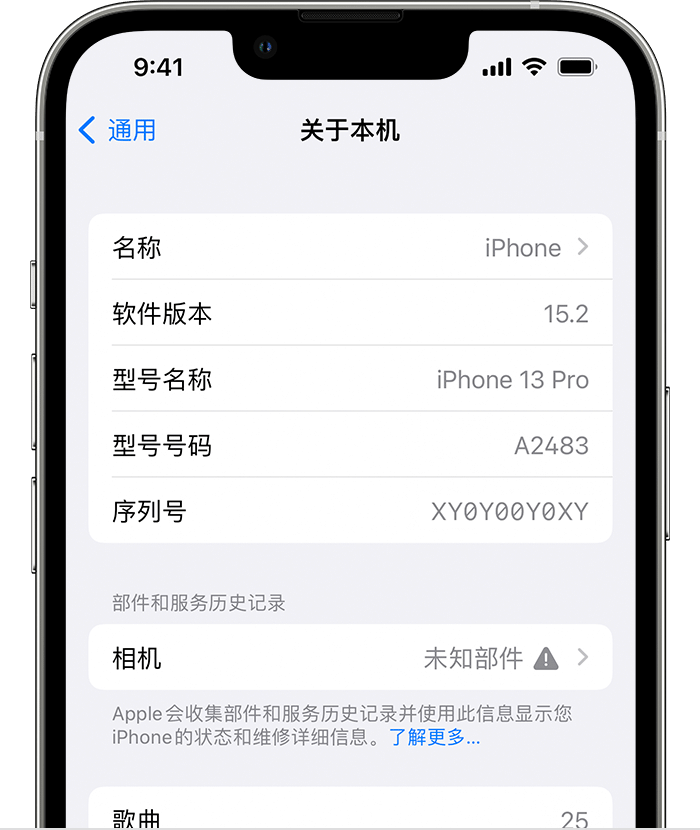 福田苹果维修分享iPhone 出现提示相机“未知部件”是什么原因？ 