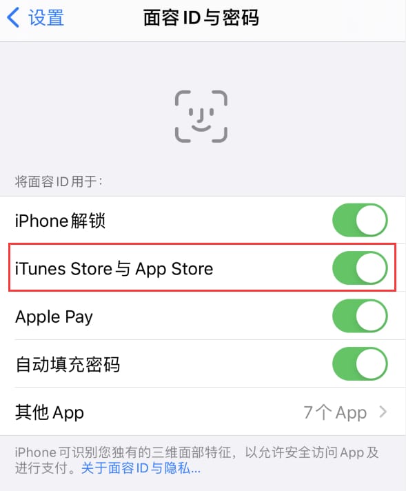 福田苹果14维修分享苹果iPhone14免密下载APP方法教程 