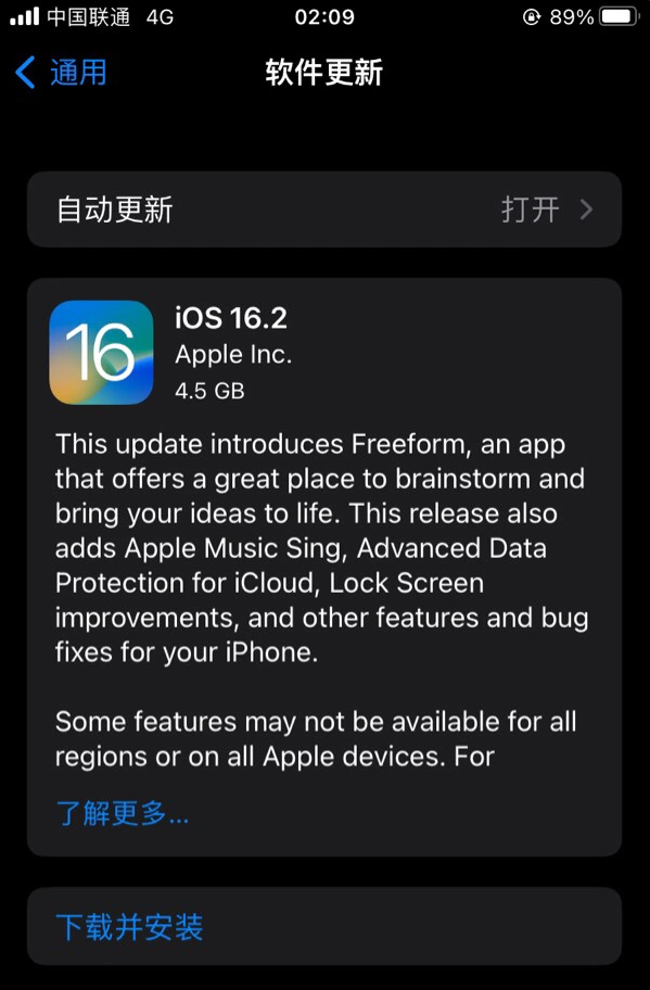 福田苹果服务网点分享为什么说iOS 16.2 RC版非常值得更新 