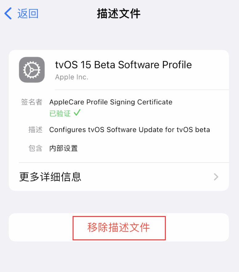 福田苹果手机维修分享iOS 16 屏蔽系统更新教程 