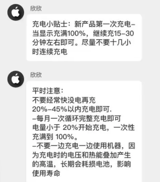 福田苹果14维修分享iPhone14 充电小妙招 