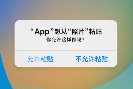 福田苹果手机维修分享iPhone 复制粘贴弹窗太烦人？终于可以在 iOS 16.1 中设置关闭了 