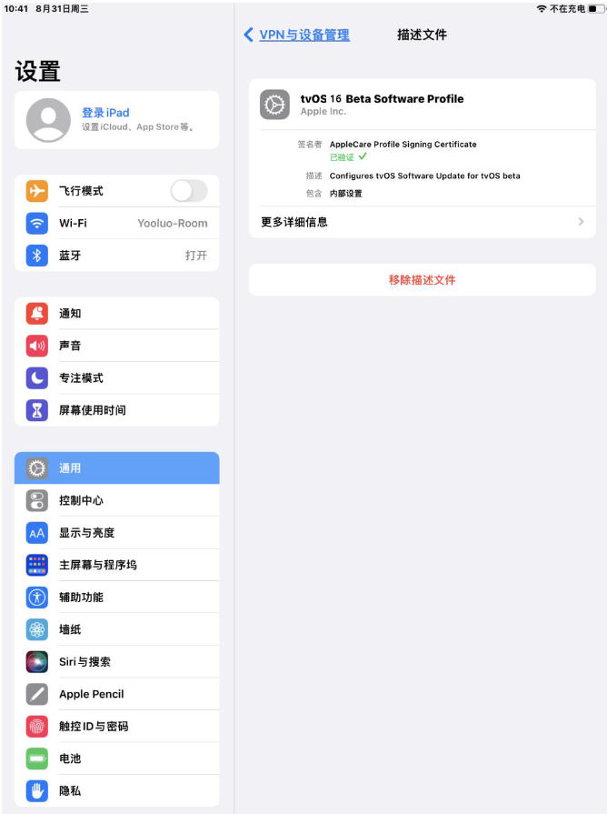福田苹果手机维修分享iOS 16 测试版如何升级iOS 16正式版 