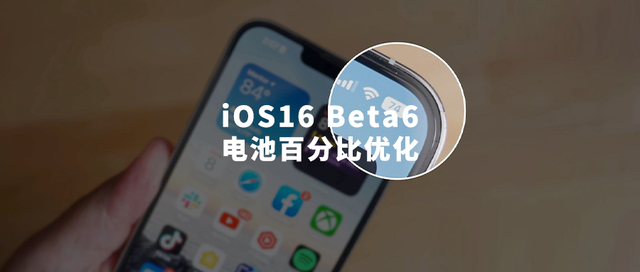 福田苹果手机维修分享iOS 16 Beta 6值得升级吗 