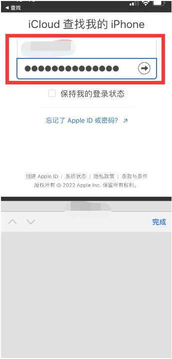 福田苹果13维修分享丢失的iPhone13关机后可以查看定位吗 