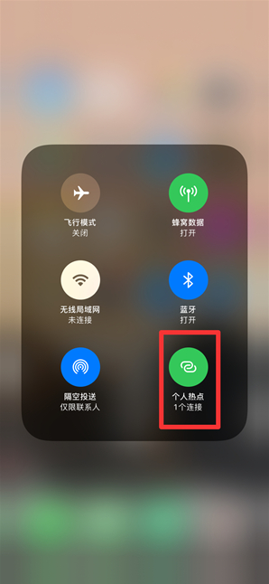 福田苹果手机维修分享查看iPhone手机几个人连接了热点方法教程 