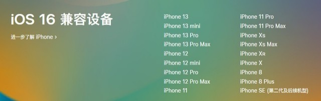 福田苹果手机维修分享iOS 16为什么要抛弃iPhone 7 