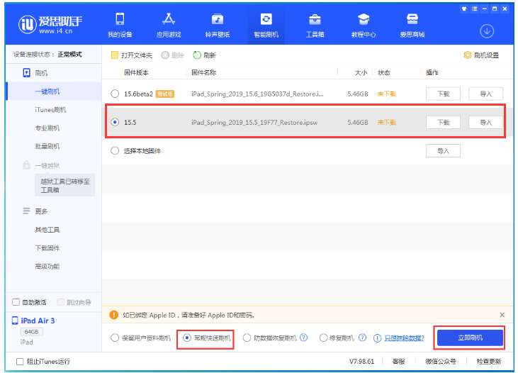 福田苹果手机维修分享iOS 16降级iOS 15.5方法教程 