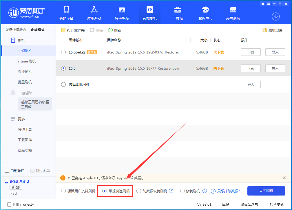福田苹果手机维修分享iOS 16续航怎么样 