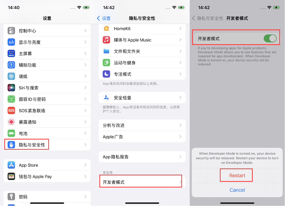 福田苹果手机维修分享iOS 16新增的开发者模式有什么用 