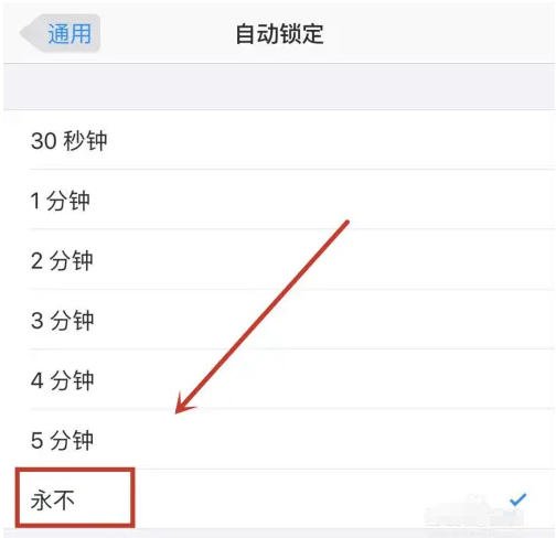 福田苹果14维修分享iPhone 14有常亮屏功能吗 