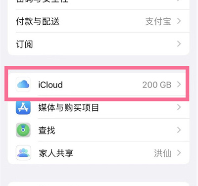 福田苹果13维修分享iPhone 13手机如何删除日历广告 