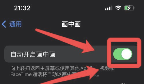 福田苹果13维修分享iPhone 13分屏方法 