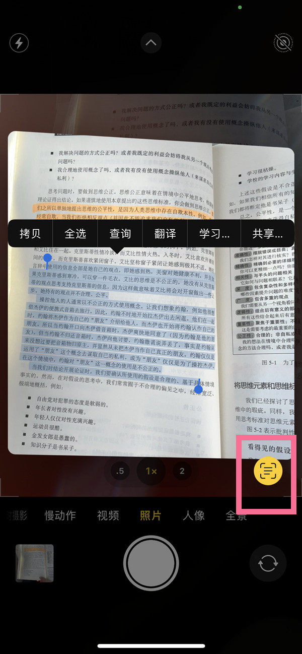 福田苹果手机维修分享iOS 15照片文字怎么提取 