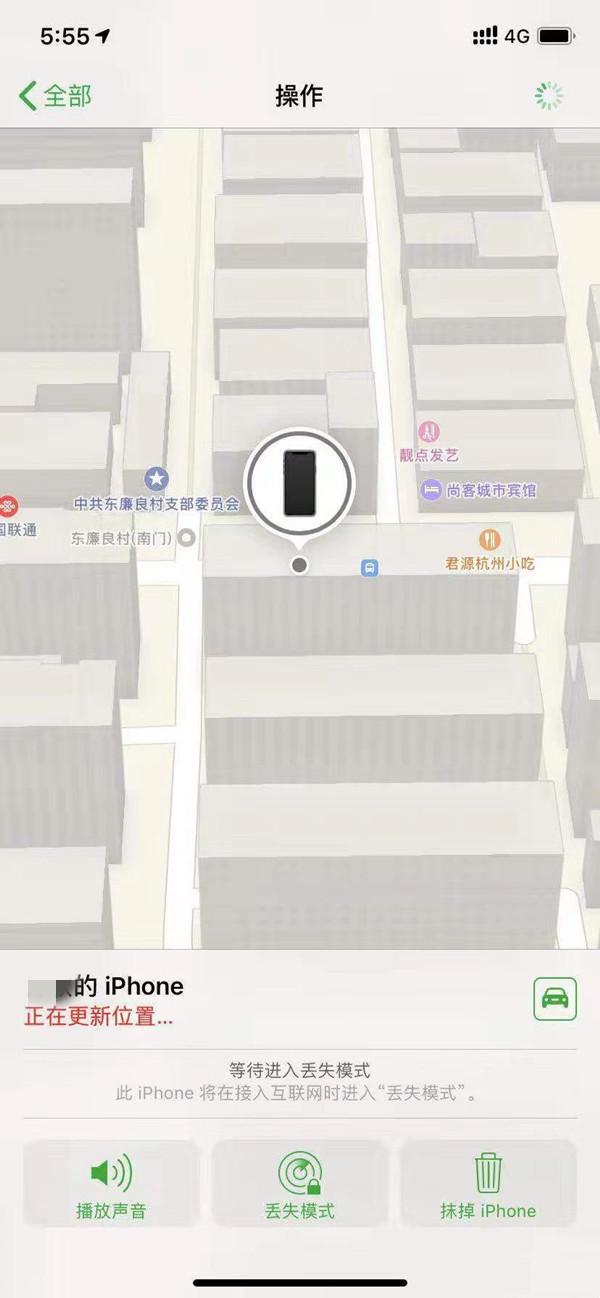 福田苹果13维修分享iPhone 13开启查找我的手机方法教程 