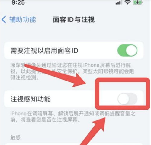 福田苹果13维修分享为什么iPhone 13来电铃声忽大忽小 