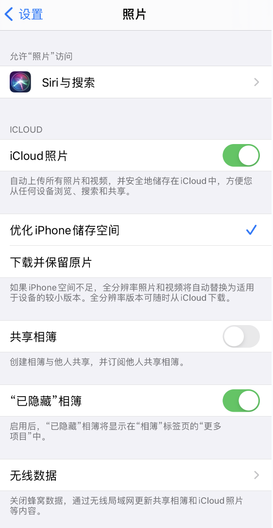福田苹果13维修分享iPhone 13 打开照片时先模糊后清晰是什么原因 