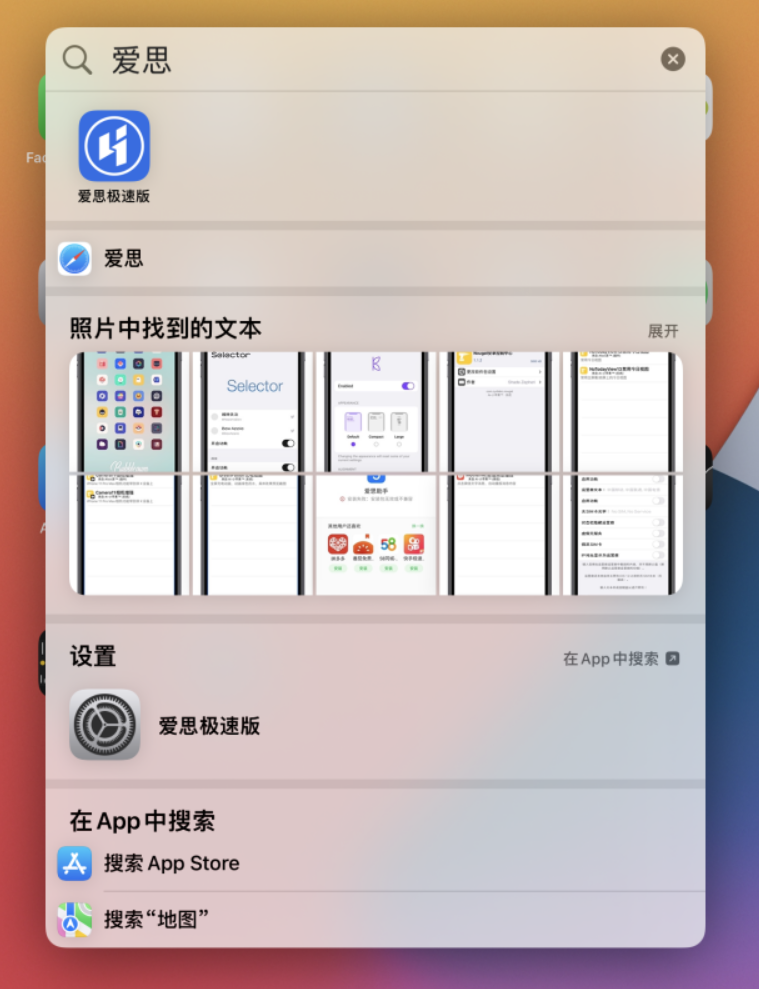 福田苹果手机维修分享小技巧 