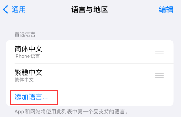 福田苹果手机维修分享在 iPhone 上使用 Safari 浏览器翻译网页 